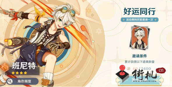 《原神》三周年活动内容汇总