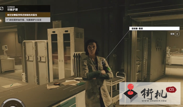《星空》可靠护理任务攻略