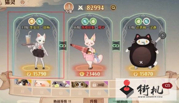 《森之国度》铳士猫灵搭配推荐