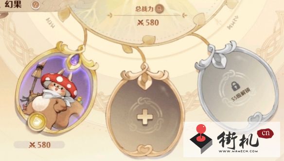 《森之国度》幻果玩法攻略