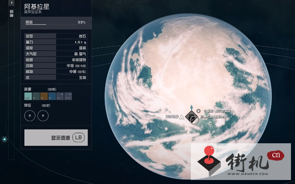 《星空》优雅手枪获取攻略