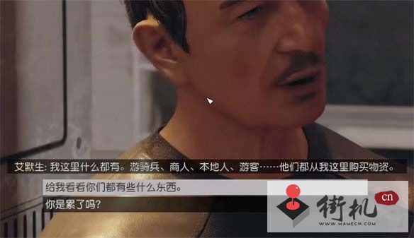 《星空》主城资源商人位置大全