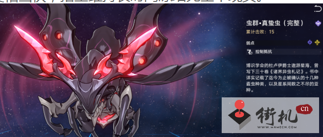 《崩坏星穹铁道》寰宇蝗灾记忆流玩法攻略