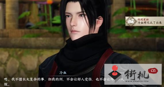 《逆水寒手游》咕咕鸠任务攻略