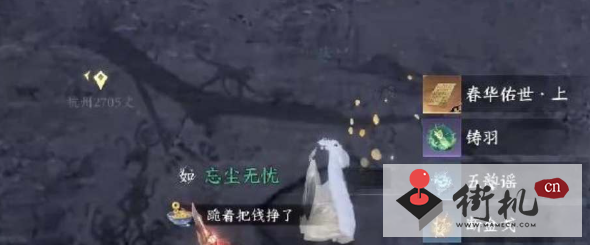 《逆水寒手游》春华佑世获取攻略