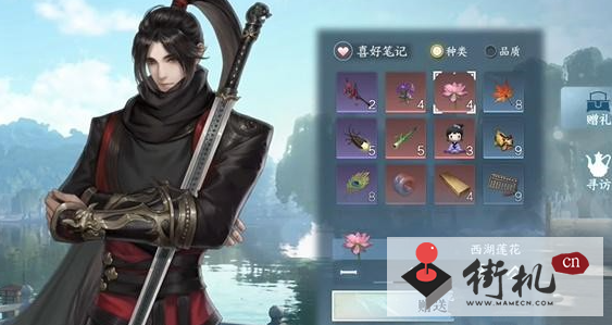 《逆水寒手游》侠游君子之交任务流程