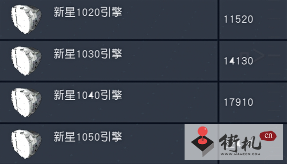 《星空》高级引擎获取攻略