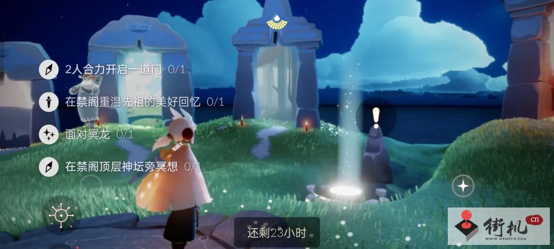 《光遇》9.9任务攻略2023