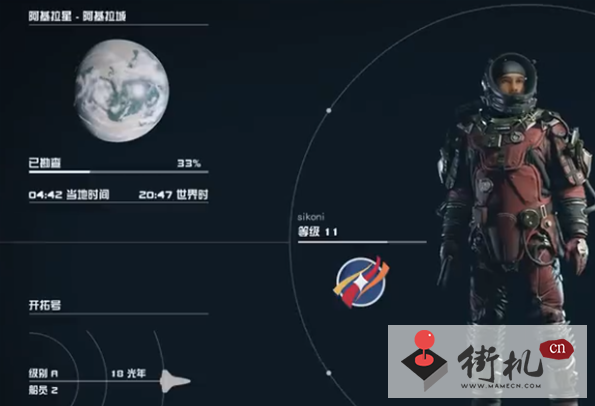 《星空》兽群领袖任务完成方法