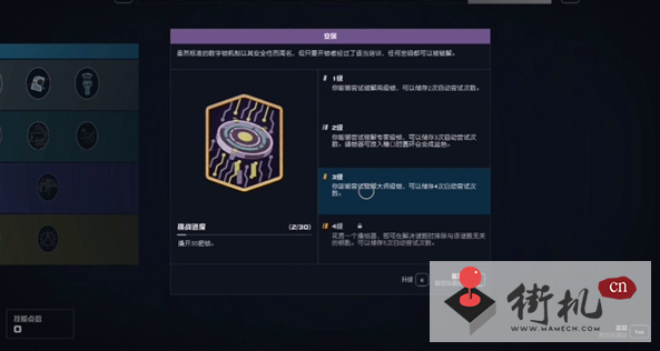 《星空》MarkI套装位置介绍