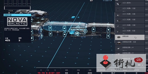 《星空》飞船多炮塔设置教程