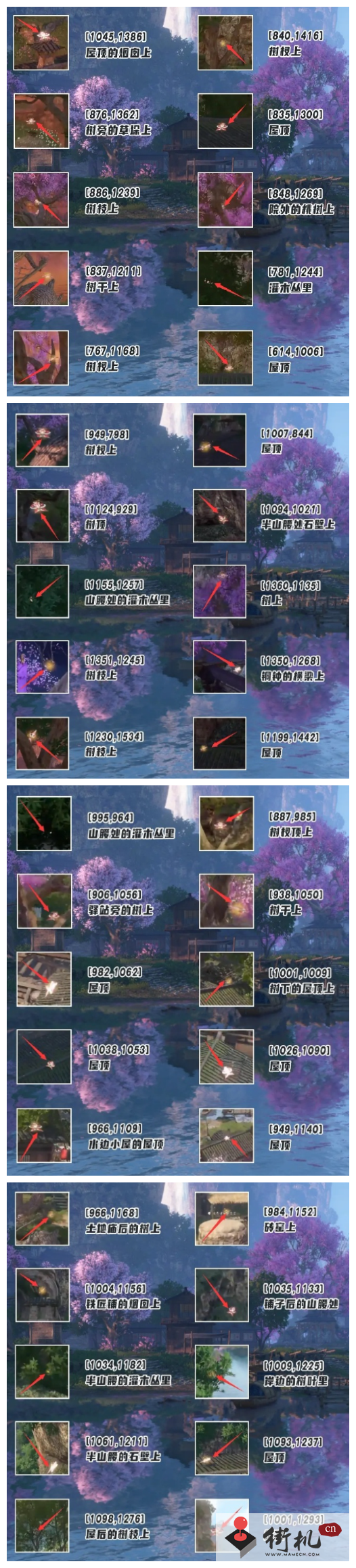 《逆水寒手游》桃溪村风物位置坐标分享