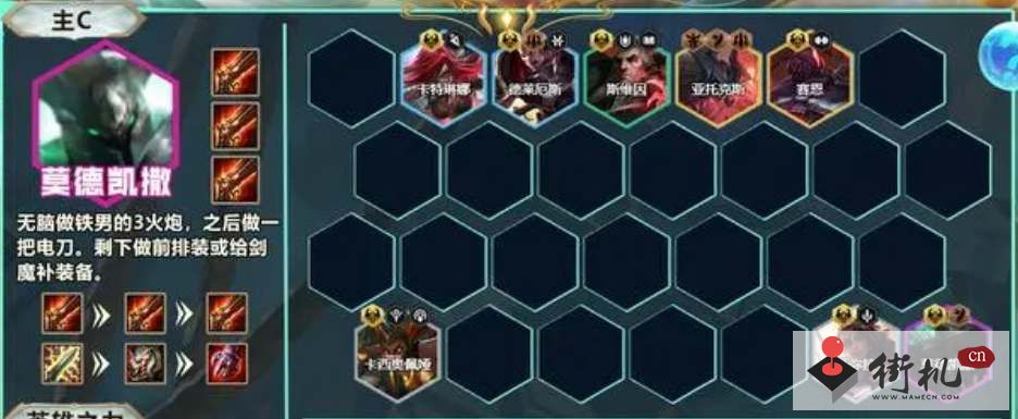 《金铲铲之战》s9.5拉面铁男阵容搭配攻略