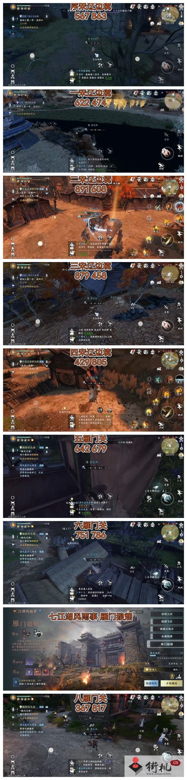 《逆水寒手游》冷月眠花记位置汇总