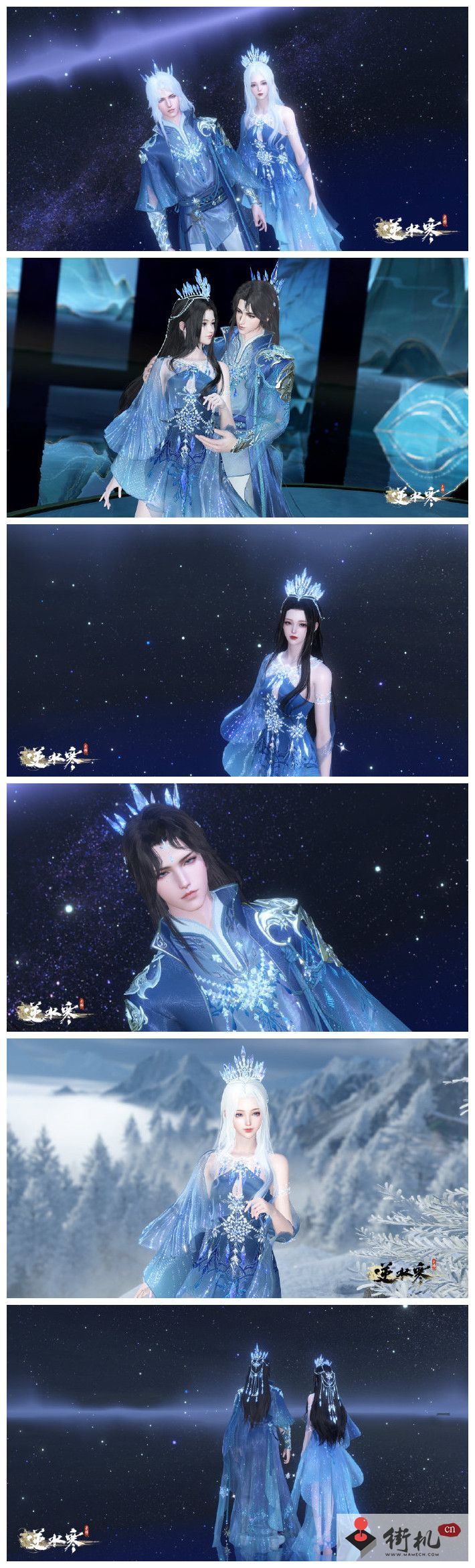 《逆水寒手游》冰雪主题外观鉴赏