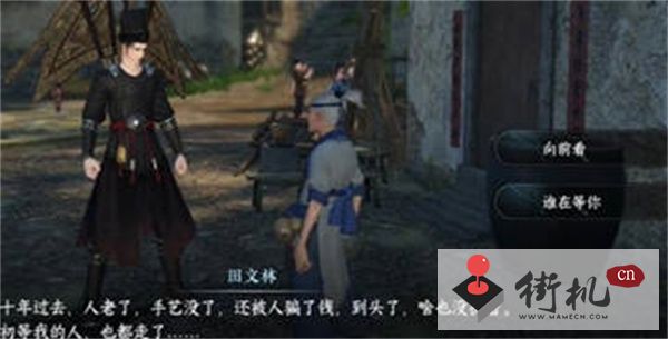 《逆水寒手游》猫形瓷哨攻略