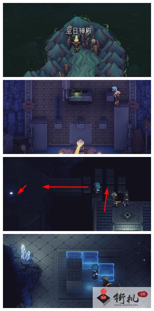 《星之海》蓬莱的世界至日神殿解谜流程