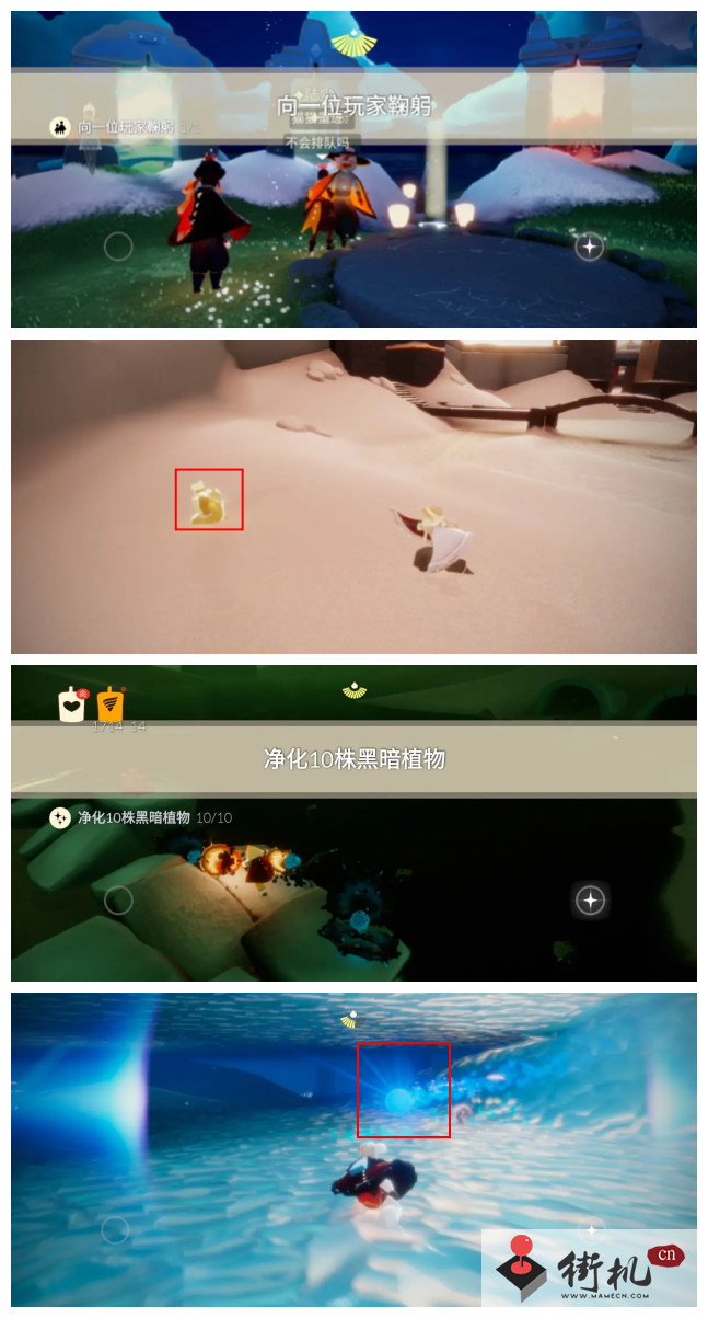 《光遇》9.12任务攻略2023