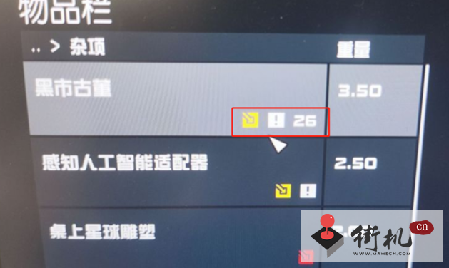 《星空》物品怎么才能复制个数