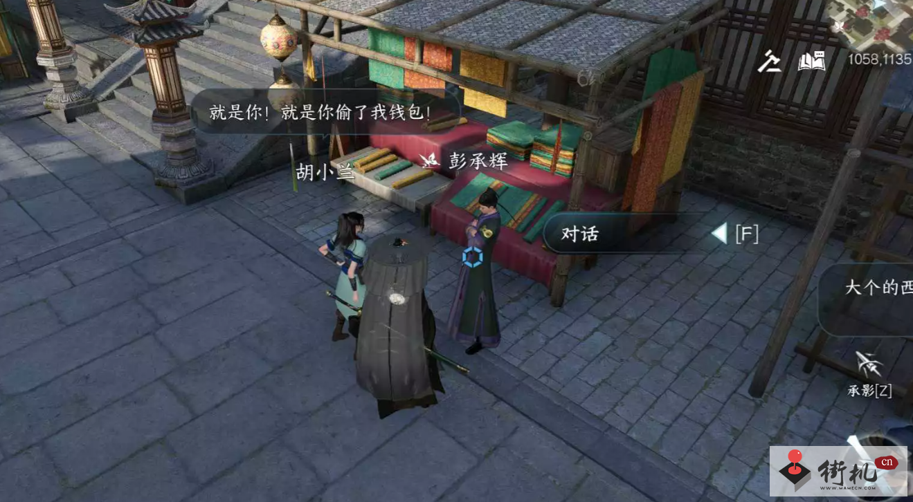 《逆水寒手游》街市一裁任务完成方法