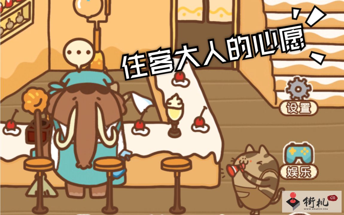 《住客大人的心愿》海鲜获取攻略