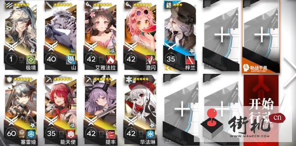 《明日方舟》CV-EX-7子弹出膛通关攻略