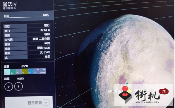 《星空》违禁品星球位置分享