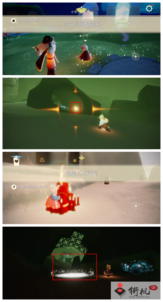 《光遇》9.13任务攻略2023