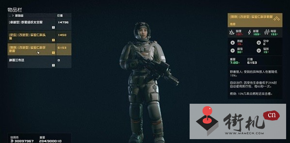 《星空》实验仁科套获取攻略