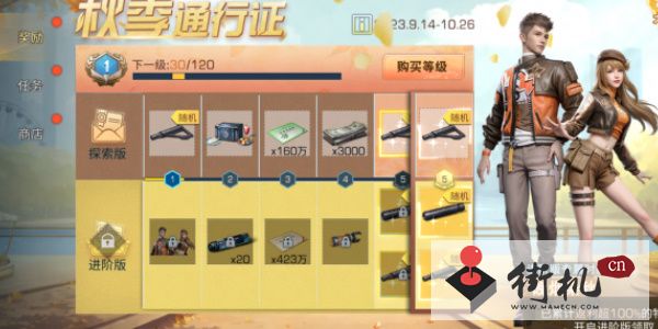 《明日之后》2023秋日活动攻略