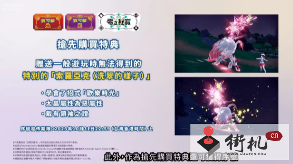 《宝可梦朱紫》零之秘宝价格分享