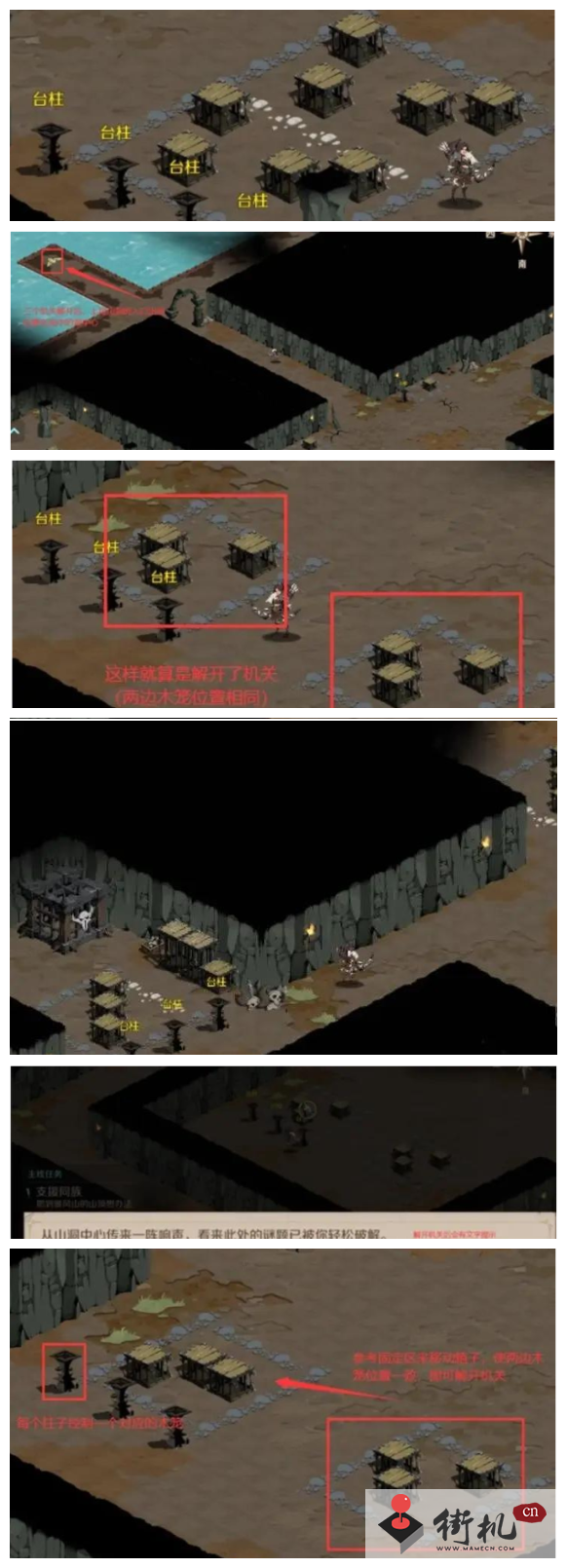 《时间之钥》特别营救任务攻略