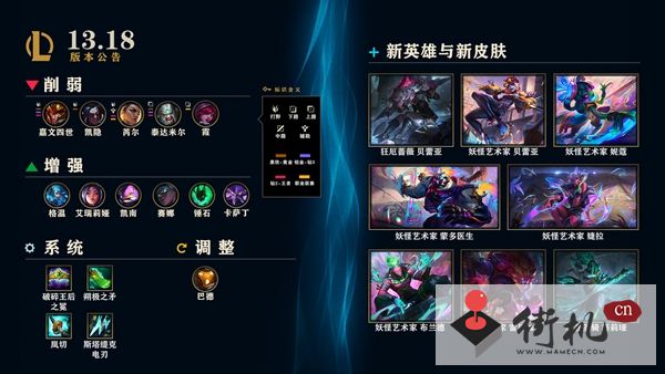 《火影忍者手游》忍战樱口令2023年最新