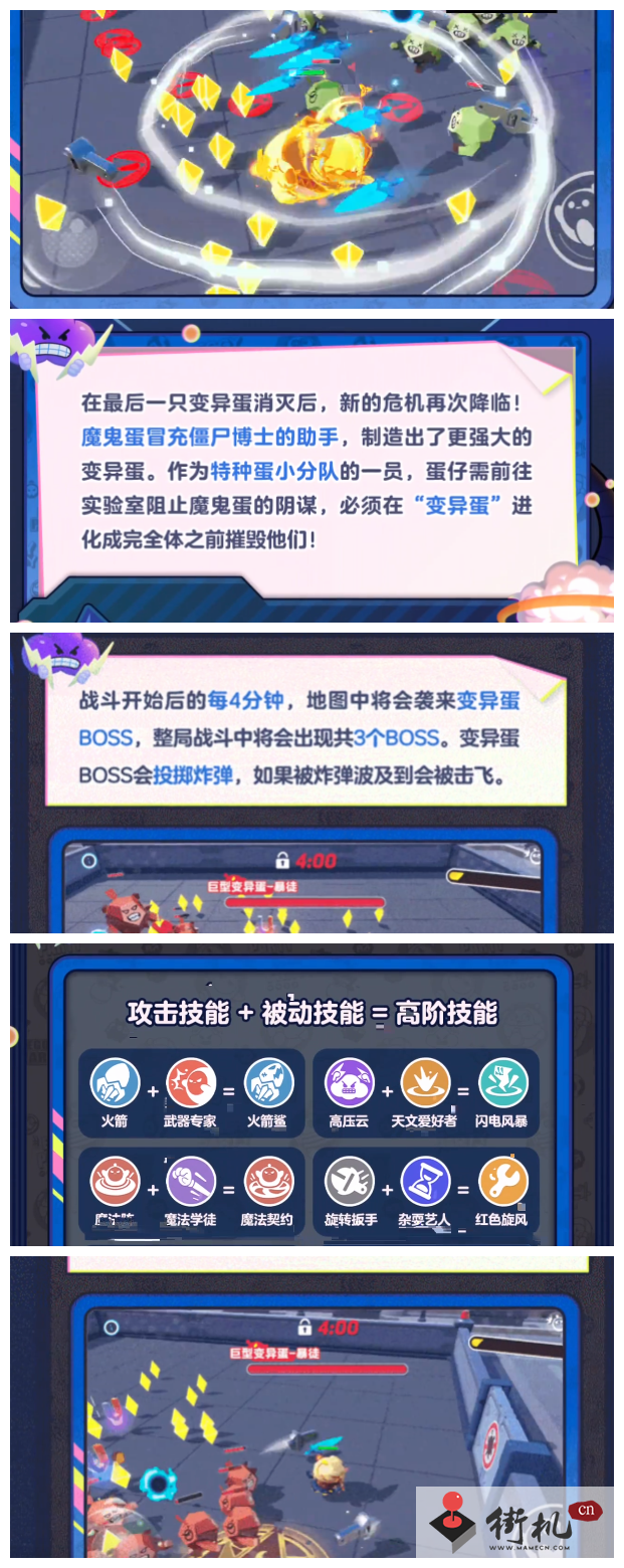 《蛋仔派对》变异蛋狂潮玩法攻略