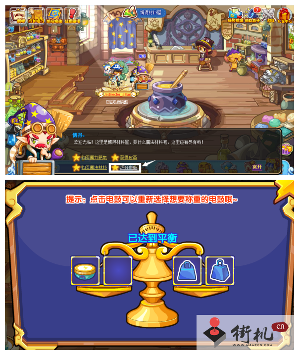 《洛克王国》巧分电鼓活动攻略