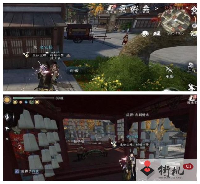 《逆水寒手游》鼓上蚤时迁任务攻略