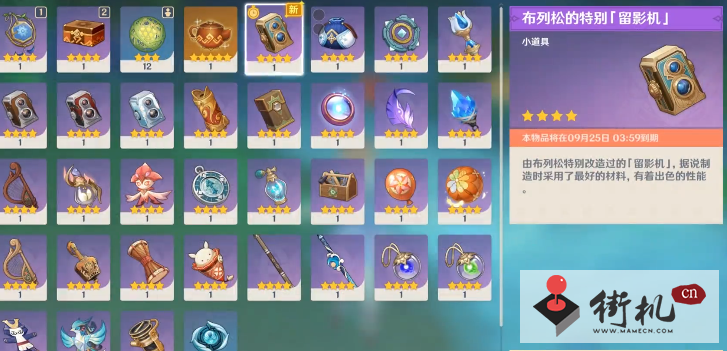 《原神》光影研学第二天通关攻略