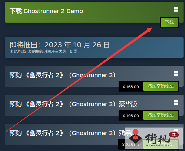 《幽灵行者2》试玩版玩法攻略