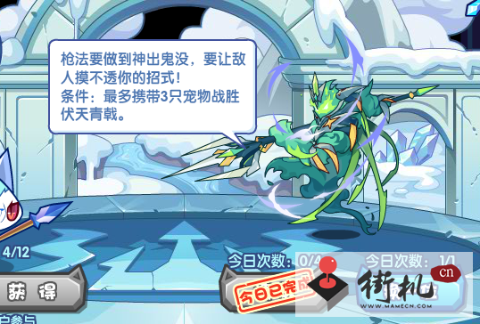 《洛克王国》临阵磨枪活动玩法介绍