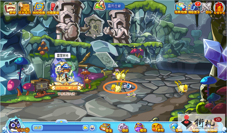 《洛克王国》雷霆救援活动攻略