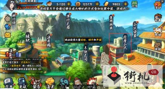 《火影忍者手游》跨服小队玩法攻略