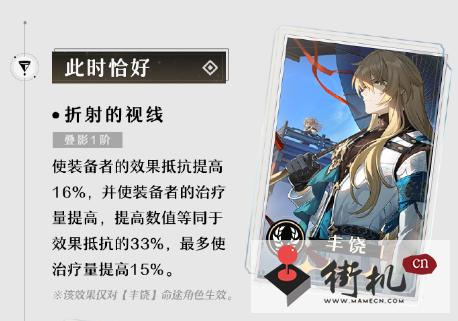 《崩坏星穹铁道》此时恰好光锥属性鉴赏