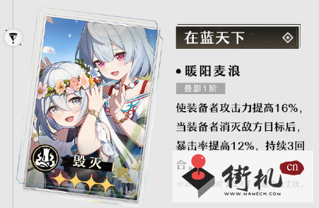 《崩坏星穹铁道》在蓝天下光锥属性解析