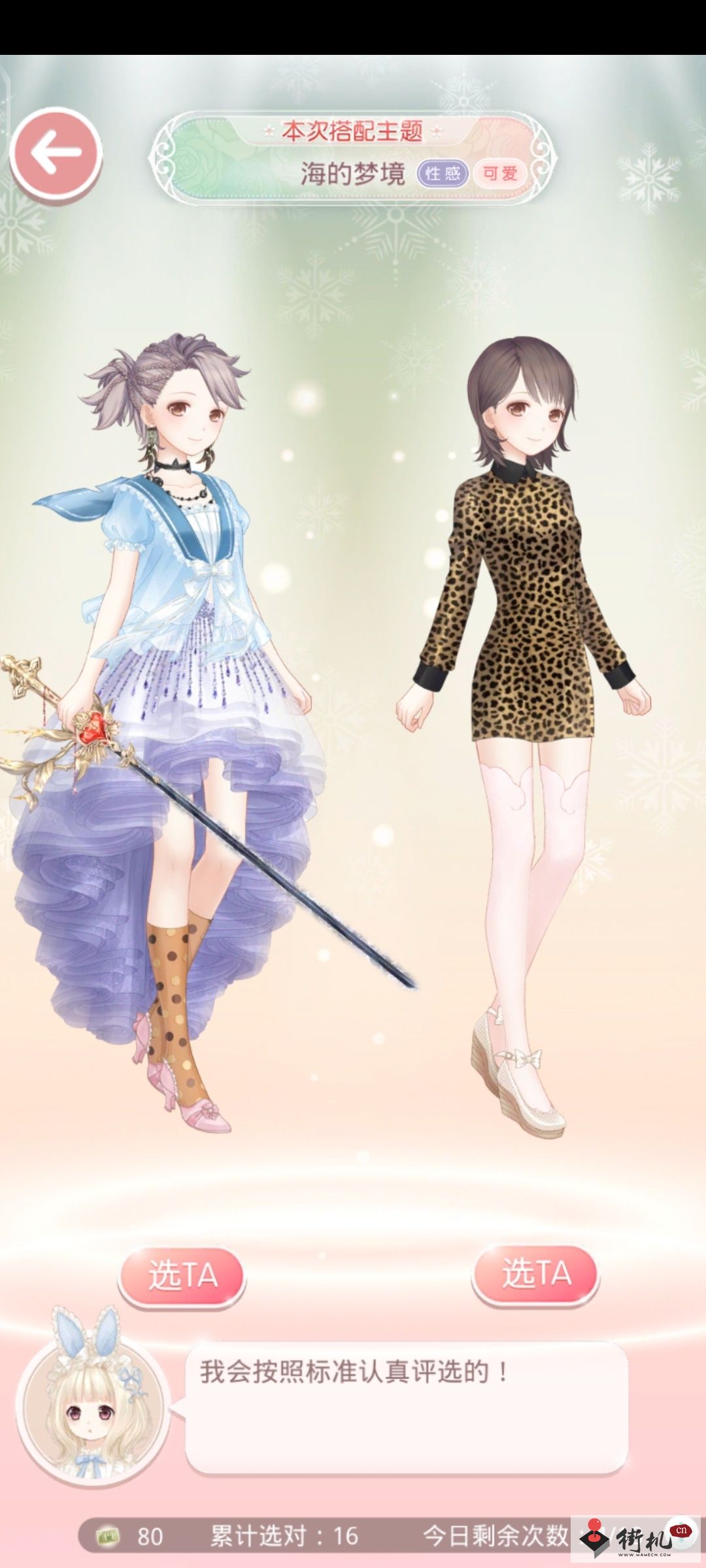 《奇迹暖暖》往日鸣笛攻略