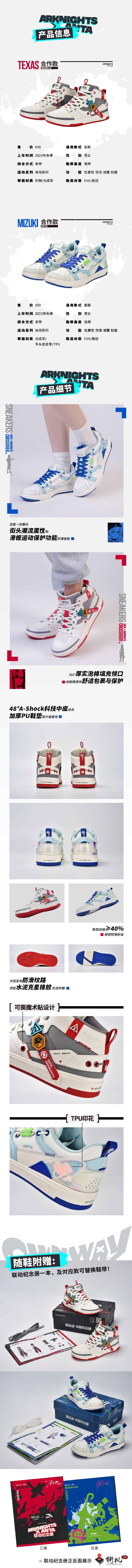 安踏明日方舟联名款价格汇总