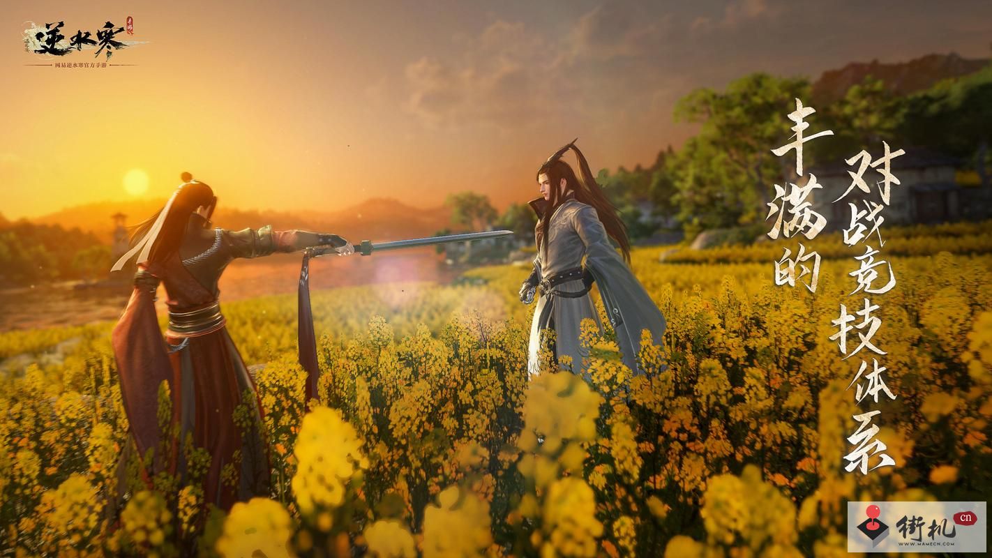 《逆水寒手游》转职上线时间介绍