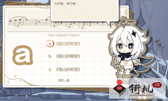 《原神》寻音序曲答案汇总