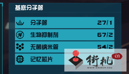 《星空》记忆芯片获取攻略