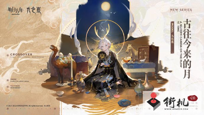 《明日方舟》九色鹿古往今来的月鉴赏