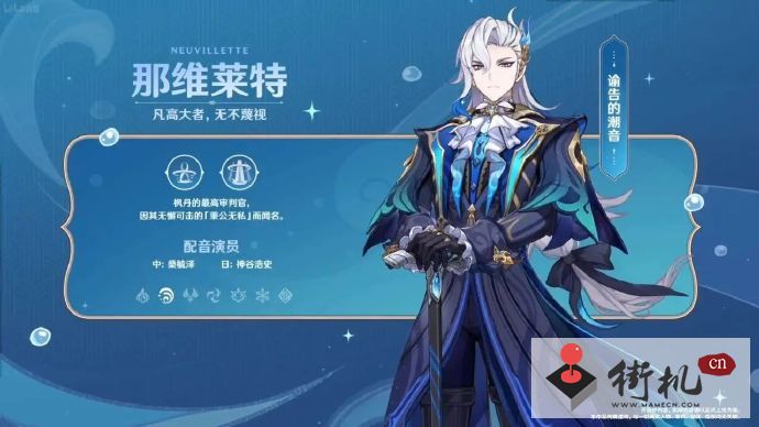 《原神》4.1版本新角色获取攻略